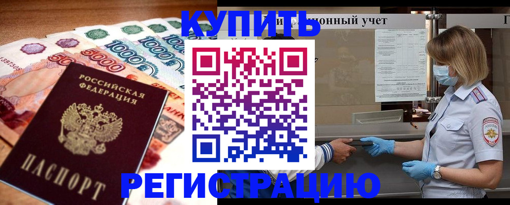 прописка для школы в Жигулёвске