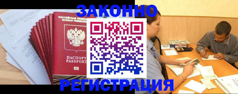 прописка для кредита в Жигулёвске