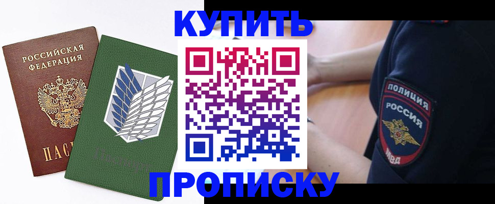 временная регистрация в квартире в Жигулёвске