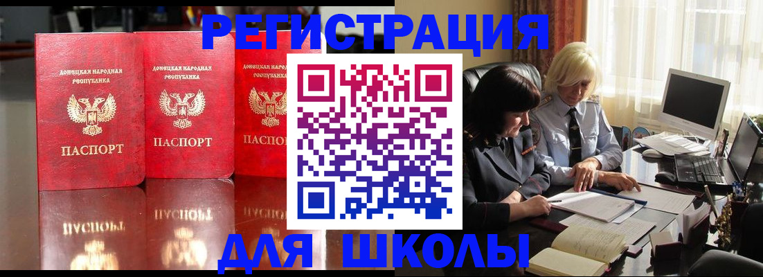 миграционный учет в Жигулёвске