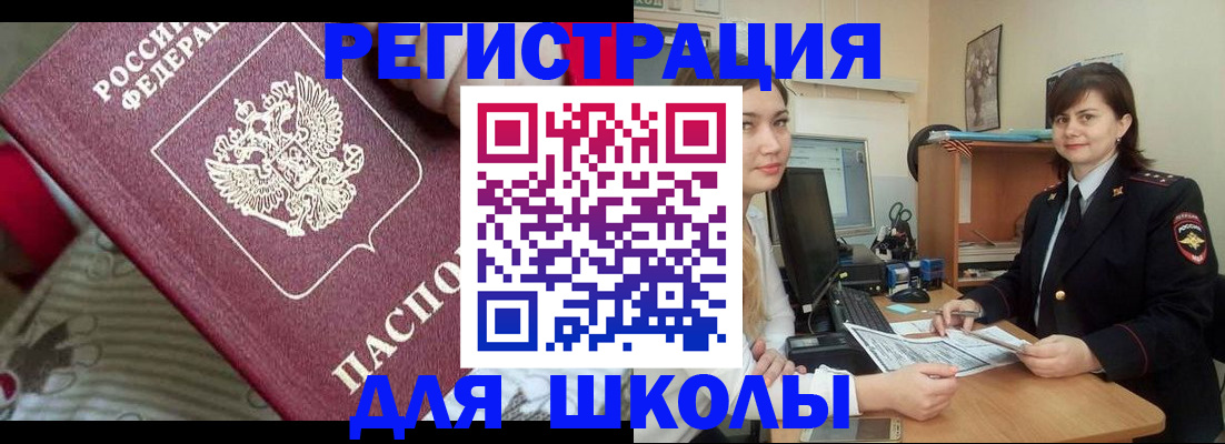 прописка в квартире в Жигулёвске