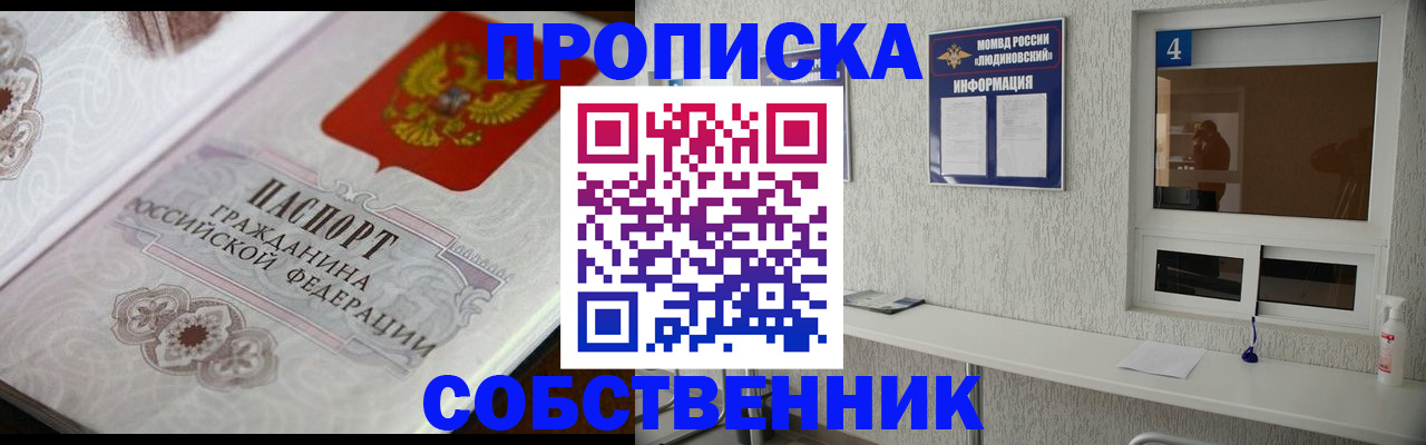 временная регистрация 2025 в Жигулёвске