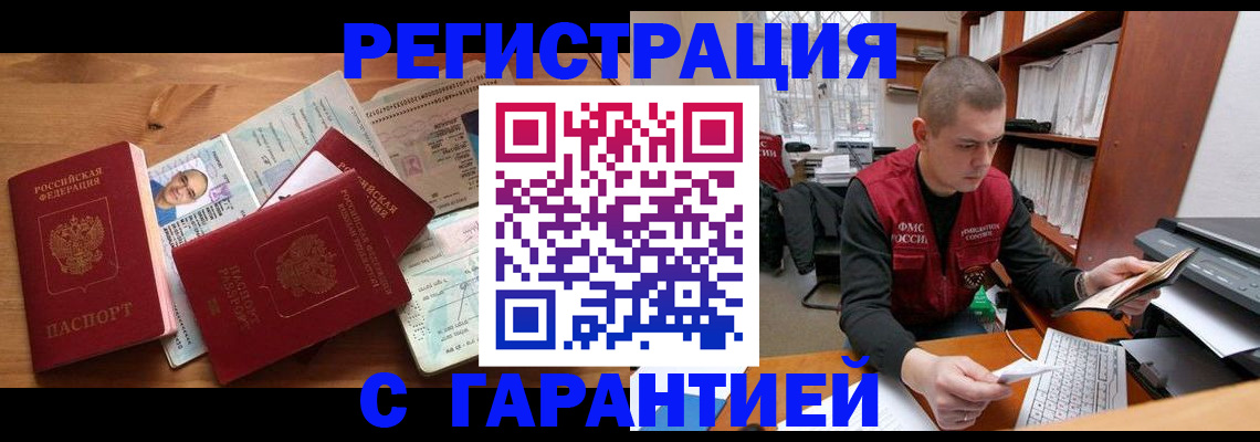 прописка для военкомата в Жигулёвске